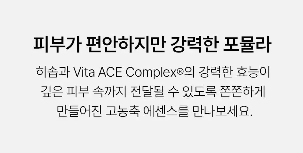 [붙이는 세럼팩] 아렌시아 홀리 히솝 마스크팩 1매 상세페이지 17